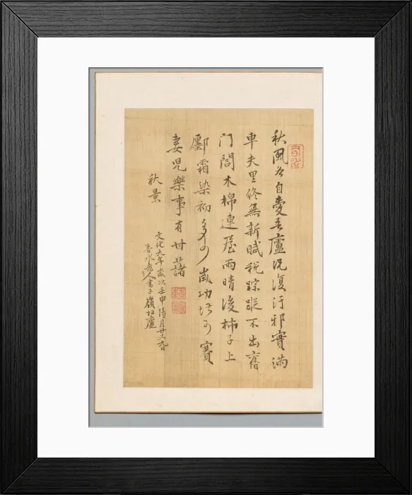 Framed Print : Poem, 1812. Creator: Shunsui Rai (Japanese, 1746-1816) Framed Print : Poem, 1812. Creator: Shunsui Rai (Japanese, 1746-1816)