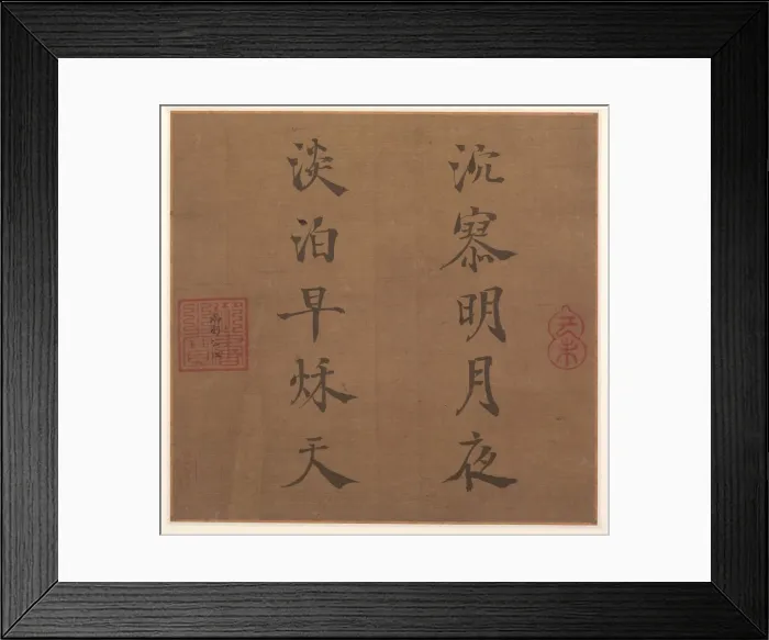Framed Print : Poem, 1259. Creator: Song Lizong (Chinese, 1205-1264) Framed Print : Poem, 1259. Creator: Song Lizong (Chinese, 1205-1264)