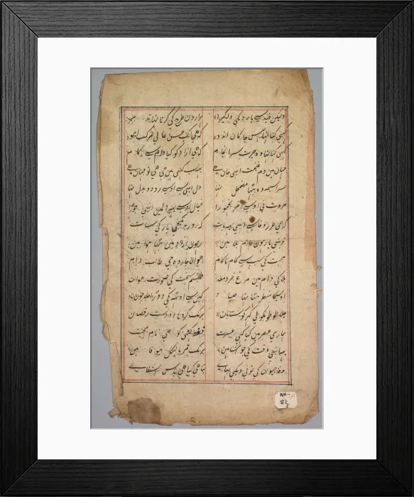 Framed Print : Page with Two Columns of Persian Writing, 18th century. Creator: Unknown Framed Print : Page with Two Columns of Persian Writing, 18th century. Creator: Unknown