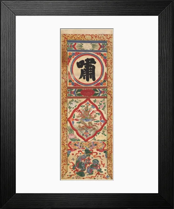 Framed Print : Painted Panel of Character Whistle, early 1900s. Creator: Unknown Framed Print : Painted Panel of Character Whistle, early 1900s. Creator: Unknown