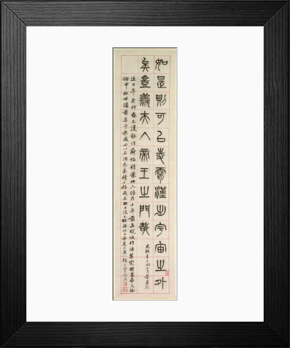 Framed Print : On Happiness, Calligraphy in Seal Script Style (zhuanshu), 1871. Creator: Yang Yisun (Chinese Framed Print : On Happiness, Calligraphy in Seal Script Style (zhuanshu), 1871. Creator: Yang Yisun (Chinese