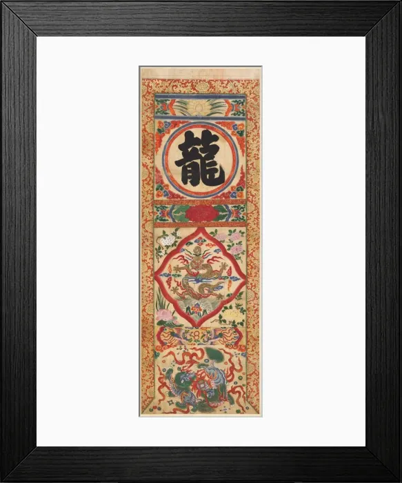Framed Print : Painted Panel of Character Dragon, early 1900s. Creator: Unknown Framed Print : Painted Panel of Character Dragon, early 1900s. Creator: Unknown