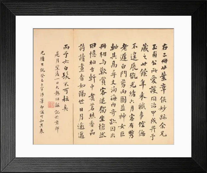 Framed Print : Paintings after Ancient Masters: Calligraphy, 1598-1652. Creator: Chen Hongshou (Chinese Framed Print : Paintings after Ancient Masters: Calligraphy, 1598-1652. Creator: Chen Hongshou (Chinese