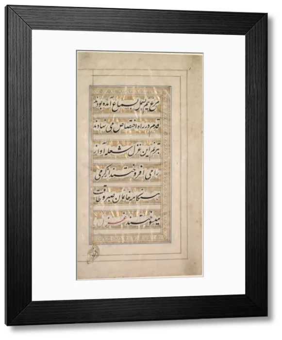 Framed Print : Page from the Poem of Beauty and Love, 1848. Creator: Unknown Framed Print : Page from the Poem of Beauty and Love, 1848. Creator: Unknown