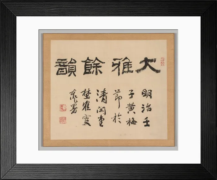Framed Print : Double Album of Landscape Studies after Ikeno Taiga, 18th century. Creator: Aoki Shukuya (Japanese Framed Print : Double Album of Landscape Studies after Ikeno Taiga, 18th century. Creator: Aoki Shukuya (Japanese
