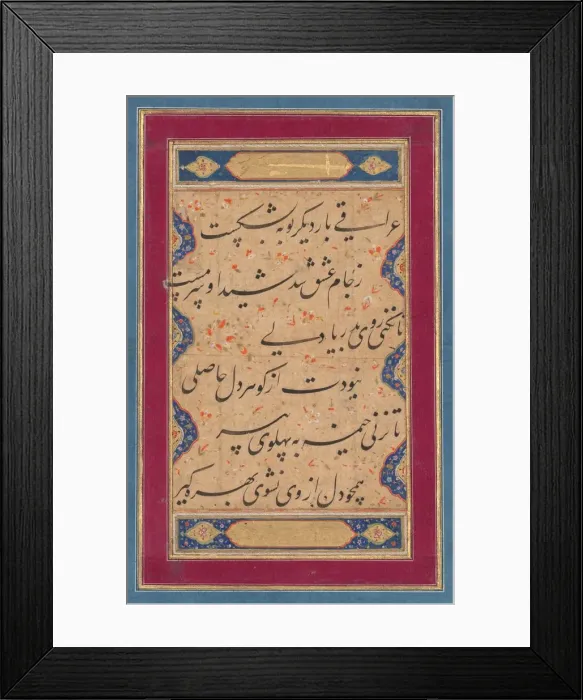 Framed Print : Calligraphy from a ghazal of Fakhr al-Din Iraqi (Persian, 1213-1289) and a verse Framed Print : Calligraphy from a ghazal of Fakhr al-Din Iraqi (Persian, 1213-1289) and a verse