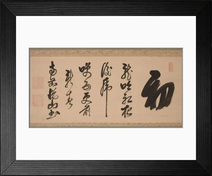 Framed Print : Calligraphy in Semi-Cursive Style (xing-caoshu), 1600s. Creator: Yueshan Daozong (Chinese Framed Print : Calligraphy in Semi-Cursive Style (xing-caoshu), 1600s. Creator: Yueshan Daozong (Chinese