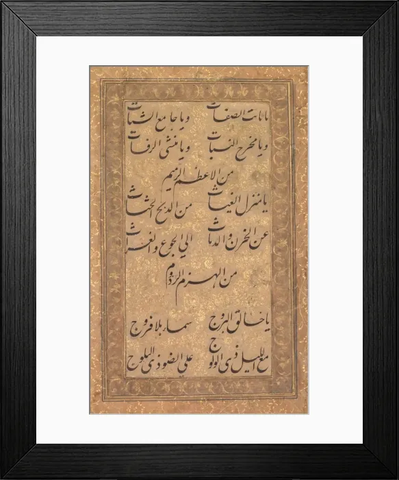 Framed Print : Calligraphy of a Pious Invocation in Rhyme, 1500s or 1600s. Creator: Unknown Framed Print : Calligraphy of a Pious Invocation in Rhyme, 1500s or 1600s. Creator: Unknown