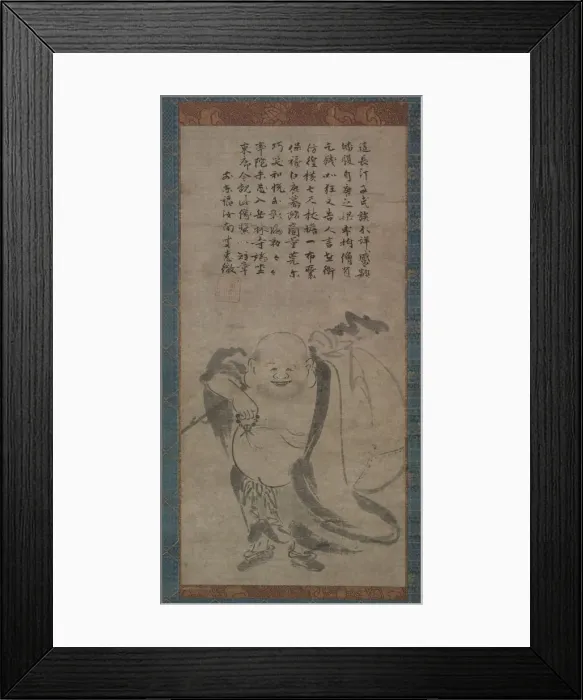 Framed Print : Hotei, late 1400s. Creator: Jonan Etetsu (Japanese, 1444-1507) Framed Print : Hotei, late 1400s. Creator: Jonan Etetsu (Japanese, 1444-1507)