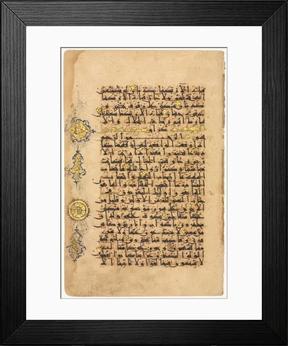 Framed Print : Folio from a Koran, 1100s. Creator: Unknown Framed Print : Folio from a Koran, 1100s. Creator: Unknown