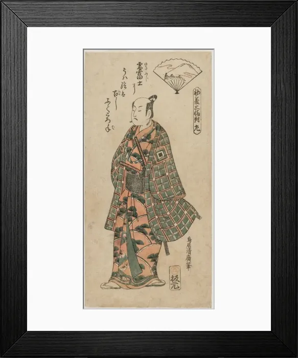 Framed Print : Ichikawa Danjuro II as a Young Samurai, 1750s. Creator: Torii Kiyohiro (Japanese, 1776) Framed Print : Ichikawa Danjuro II as a Young Samurai, 1750s. Creator: Torii Kiyohiro (Japanese, 1776)