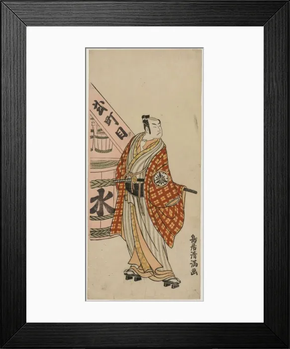 Framed Print : Matsumoto Koshiro IV as a Townsman Standing Beside a Water Barrel, c. 1770. Creator Framed Print : Matsumoto Koshiro IV as a Townsman Standing Beside a Water Barrel, c. 1770. Creator