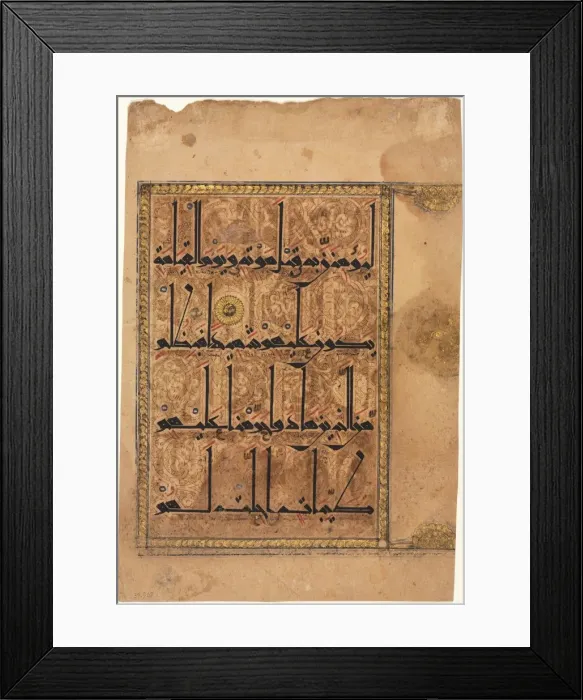 Framed Print : Page from a Koran, Sura al-Nisa 4, verses 159-160, 1100s. Creator: Unknown Framed Print : Page from a Koran, Sura al-Nisa 4, verses 159-160, 1100s. Creator: Unknown