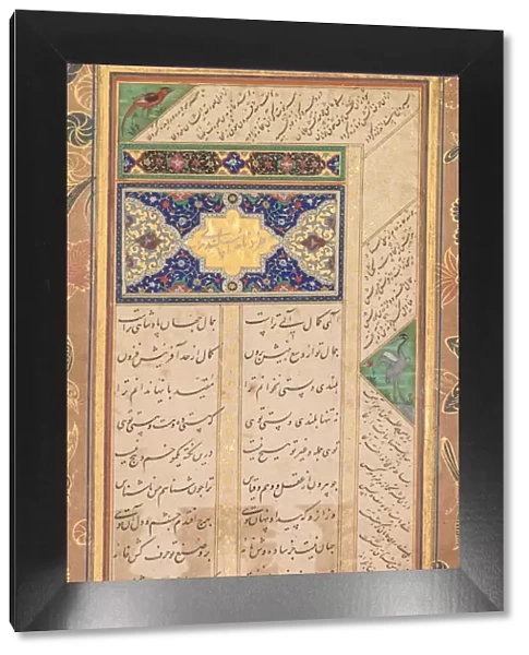 Page from a Panj Ganj of Abd al-Rahman Jami (Persian, 1414-1492)... 1603-1607. Creator