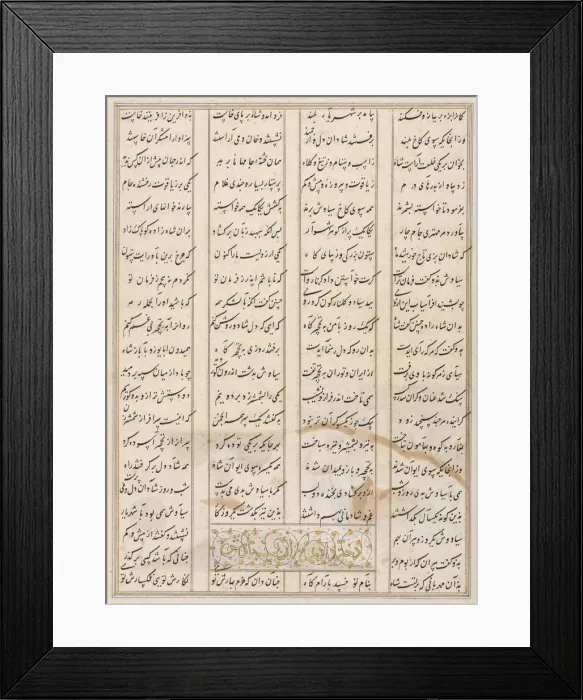 Framed Print : Persian verses (verso) from a Shahnama (Book of Kings) of Firdausi (940-1019 or 1025), late 1400s Framed Print : Persian verses (verso) from a Shahnama (Book of Kings) of Firdausi (940-1019 or 1025), late 1400s