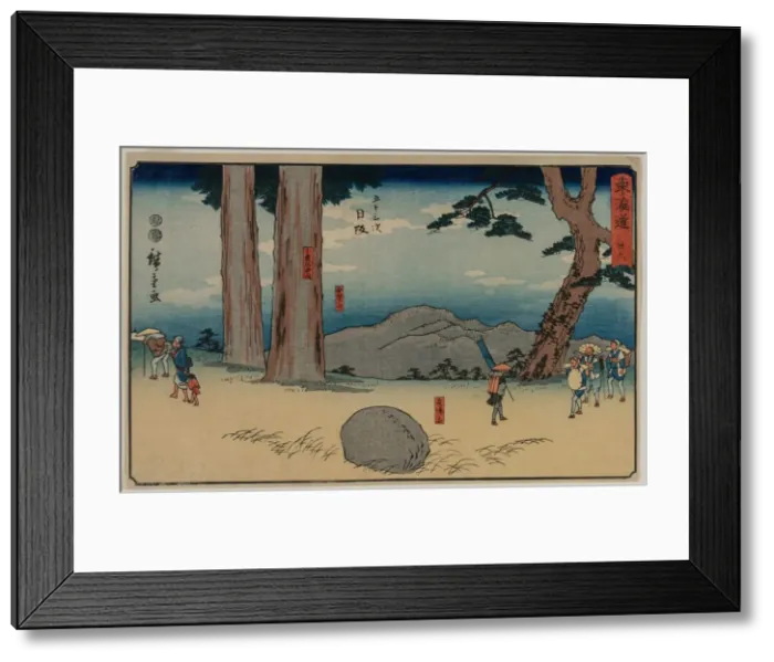 Framed Print : Nissaka: The Night-Weeping Stone at Sayo no Nakayama... about 1848-50. Creator: Utagawa Hiroshige (Japanese, 1797-1858) Framed Print : Nissaka: The Night-Weeping Stone at Sayo no Nakayama... about 1848-50. Creator: Utagawa Hiroshige (Japanese, 1797-1858)