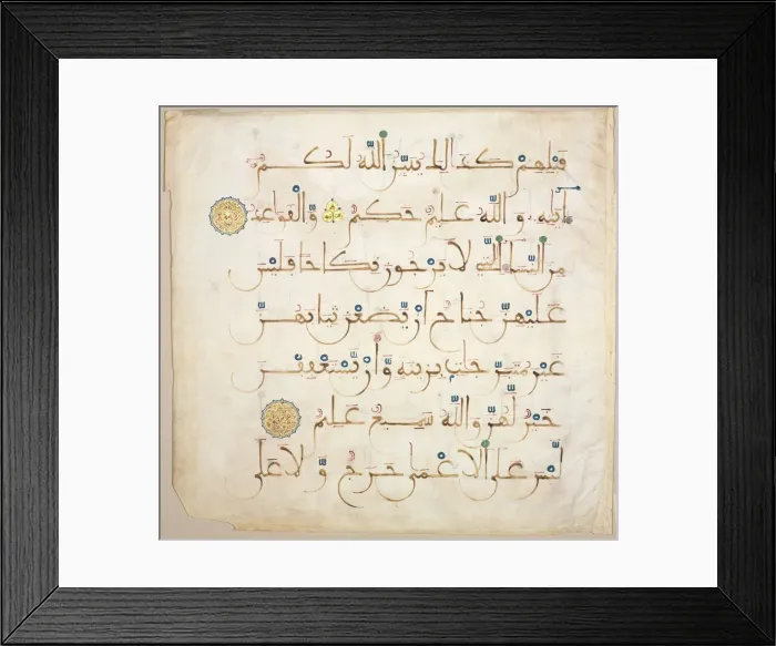 Framed Print : Quran Manuscript Folio (recto), 1200s-1300s. Creator: Unknown Framed Print : Quran Manuscript Folio (recto), 1200s-1300s. Creator: Unknown