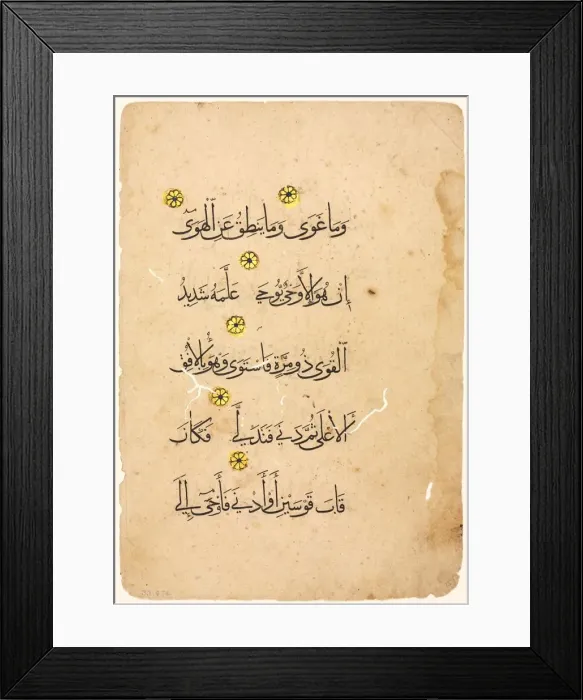 Framed Print : Quran Manuscript Folio (verso), 1300s-1400s. Creator: Unknown Framed Print : Quran Manuscript Folio (verso), 1300s-1400s. Creator: Unknown