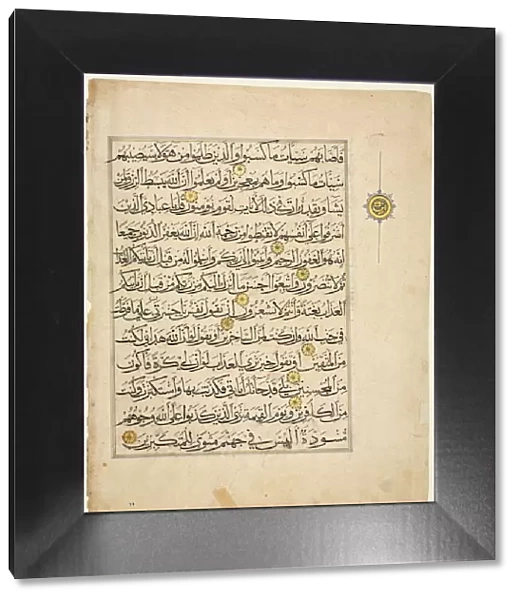 Quran Manuscript Folio (verso), 1300s. Creator: Unknown