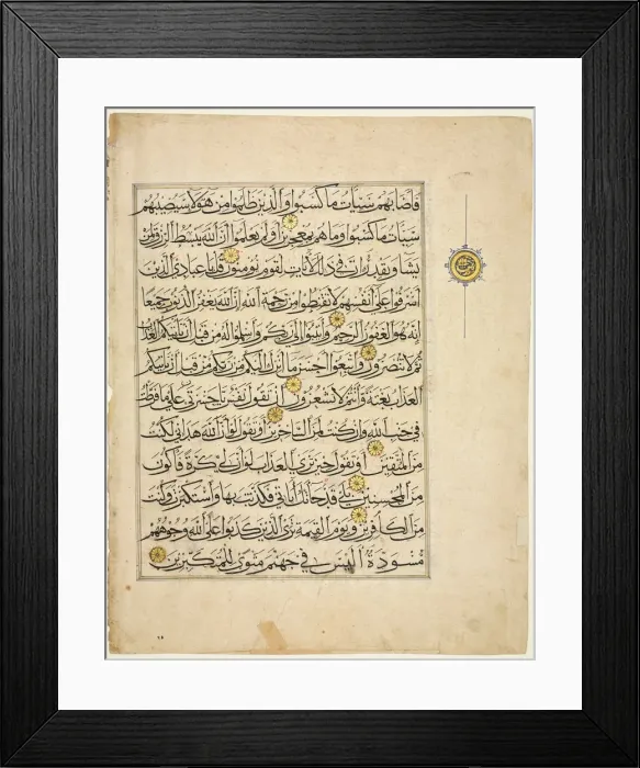 Framed Print : Quran Manuscript Folio (verso), 1300s. Creator: Unknown Framed Print : Quran Manuscript Folio (verso), 1300s. Creator: Unknown