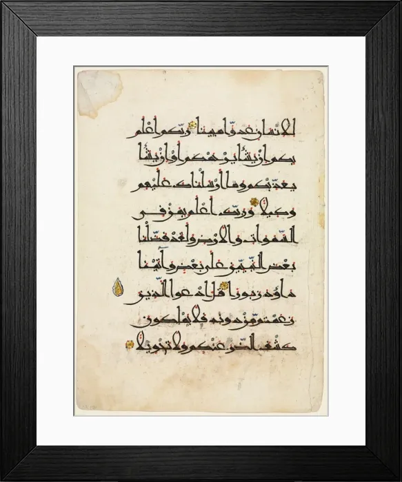 Framed Print : Quran Manuscript Folio (recto), 1000 s-1100 s. Creator: Unknown Framed Print : Quran Manuscript Folio (recto), 1000 s-1100 s. Creator: Unknown