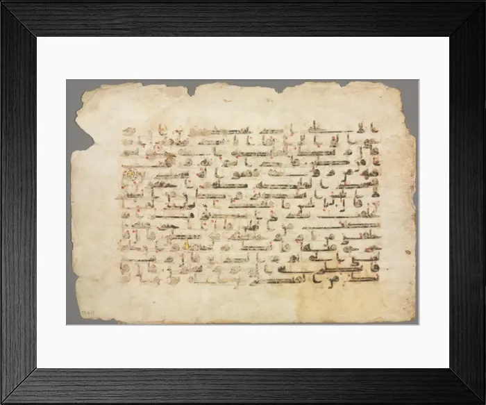 Framed Print : Quran Manuscript Folio (verso), 800s-900s. Creator: Unknown Framed Print : Quran Manuscript Folio (verso), 800s-900s. Creator: Unknown