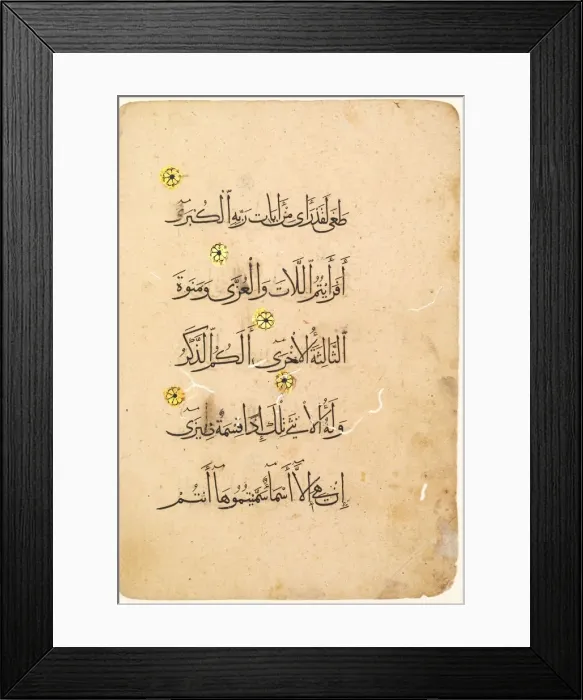 Framed Print : Quran Manuscript Folio (verso) [Right side of Bifolio], 1300s-1400s. Creator: Unknown