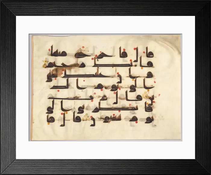 Framed Print : Quran Manuscript Folio (verso), 800s. Creator: Unknown Framed Print : Quran Manuscript Folio (verso), 800s. Creator: Unknown