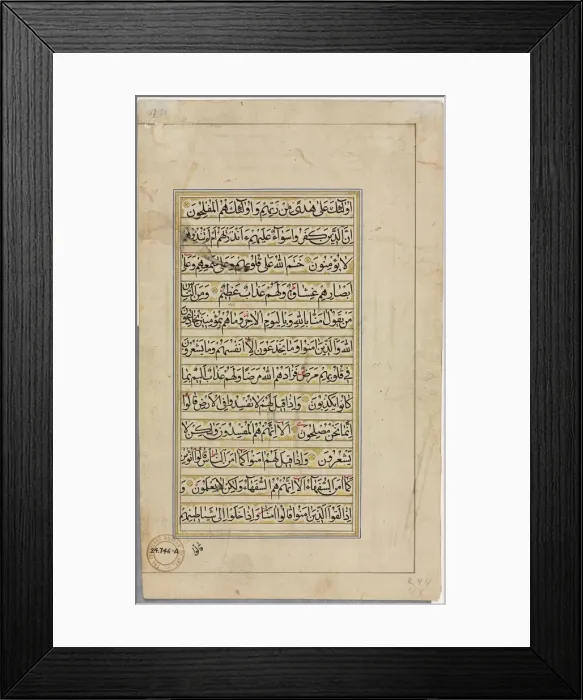 Framed Print : Quran Manuscript Folio (verso); Text Page, 1500s. Creator: Unknown Framed Print : Quran Manuscript Folio (verso); Text Page, 1500s. Creator: Unknown