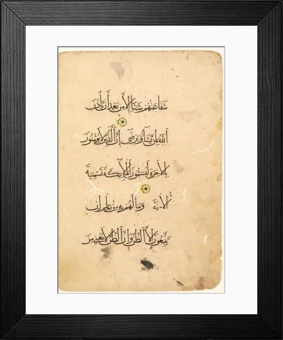 Framed Print : Quran Manuscript Folio. Left Folio of a Bifolio (verso), 1300s-1400s. Creator: Unknown Framed Print : Quran Manuscript Folio. Left Folio of a Bifolio (verso), 1300s-1400s. Creator: Unknown