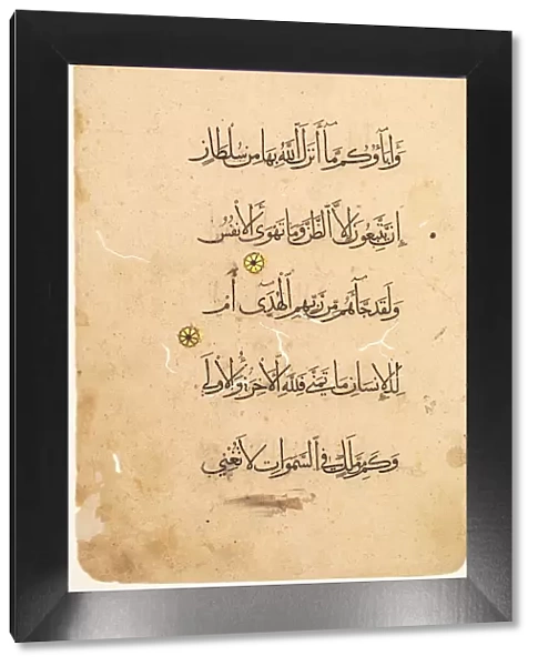 Quran Manuscript Folio (recto; verso) [Left side of Bifolio], 1300s-1400s. Creator: Unknown