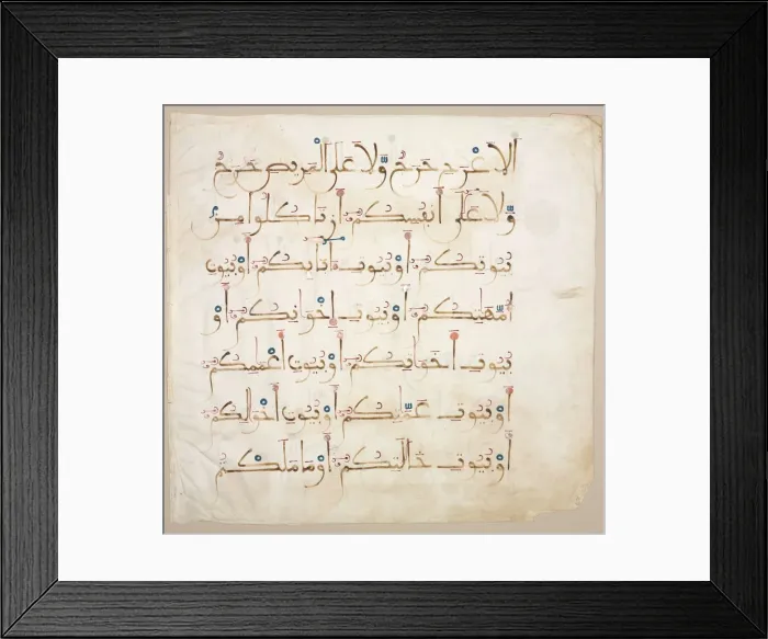 Framed Print : Quran Manuscript Folio (verso), 1200s-1300s. Creator: Unknown Framed Print : Quran Manuscript Folio (verso), 1200s-1300s. Creator: Unknown