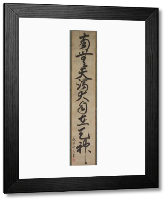 Framed Print : Sacred Name of Tenjin, 1500s. Creator: Sakugen Sh?ry? (Japanese, 1501-1579) Framed Print : Sacred Name of Tenjin, 1500s. Creator: Sakugen Sh?ry? (Japanese, 1501-1579)