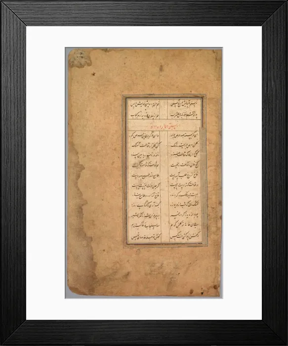 Framed Print : School Exercise Alphabet, 18th century. Creator: Unknown Framed Print : School Exercise Alphabet, 18th century. Creator: Unknown