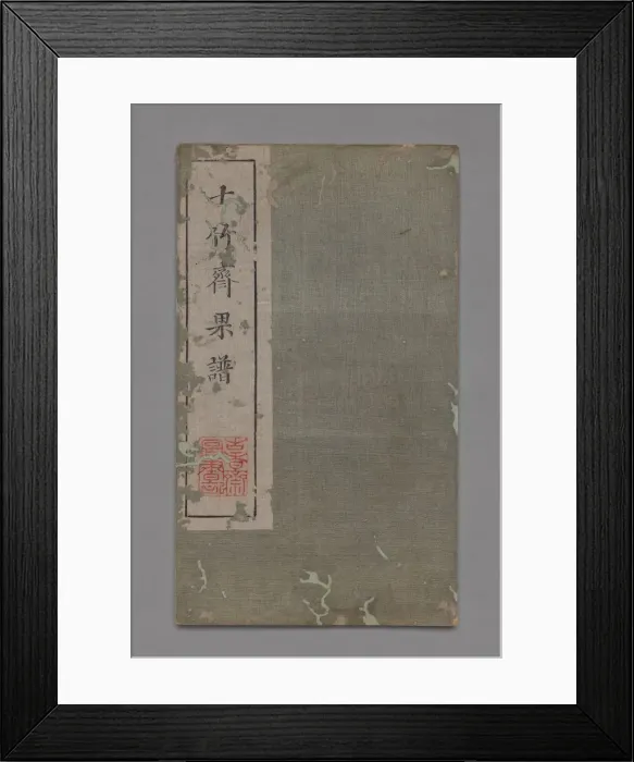 Framed Print : Ten Bamboo Studio Painting and Calligraphy Handbook (Shizhuzhai shuhua pu): Fruit, 1675-1800 Framed Print : Ten Bamboo Studio Painting and Calligraphy Handbook (Shizhuzhai shuhua pu): Fruit, 1675-1800