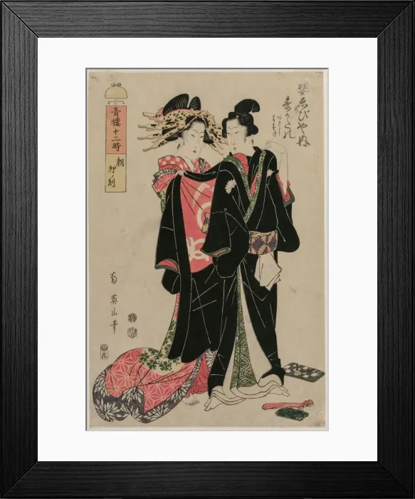 Framed Print : Sugatano of Sugata Ebisuya in the Morning, Hour of the Rabbit... 1812. Creator: Kikugawa Eizan Framed Print : Sugatano of Sugata Ebisuya in the Morning, Hour of the Rabbit... 1812. Creator: Kikugawa Eizan