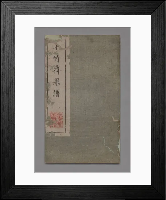 Framed Print : Ten Bamboo Studio Painting and Calligraphy Handbook (Shizhuzhai shuhua pu): Fruit, 1675-1800 Framed Print : Ten Bamboo Studio Painting and Calligraphy Handbook (Shizhuzhai shuhua pu): Fruit, 1675-1800