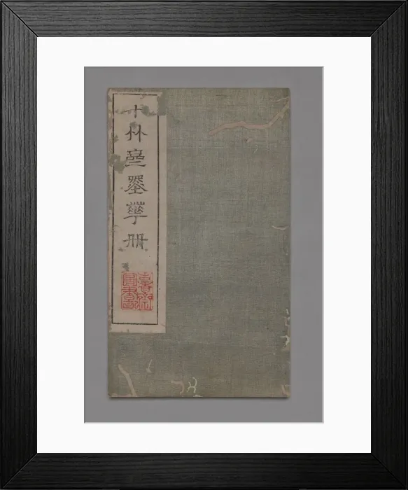 Framed Print : Ten Bamboo Studio Painting and Calligraphy Handbook (Shizhuzhai shuhua pu): Round Fans, 1675-1800 Framed Print : Ten Bamboo Studio Painting and Calligraphy Handbook (Shizhuzhai shuhua pu): Round Fans, 1675-1800