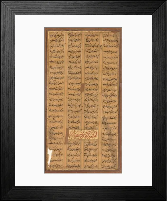 Framed Print : Text of Rustam and Suhrab, from the Shah-nama of Firdausi (Persian, c. 934-1020) (recto), c Framed Print : Text of Rustam and Suhrab, from the Shah-nama of Firdausi (Persian, c. 934-1020) (recto), c
