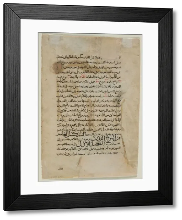Framed Print : Text Page, Arabic Prose (verso) Text from The Book of Knowledge... 1315. Creator: Unknown Framed Print : Text Page, Arabic Prose (verso) Text from The Book of Knowledge... 1315. Creator: Unknown
