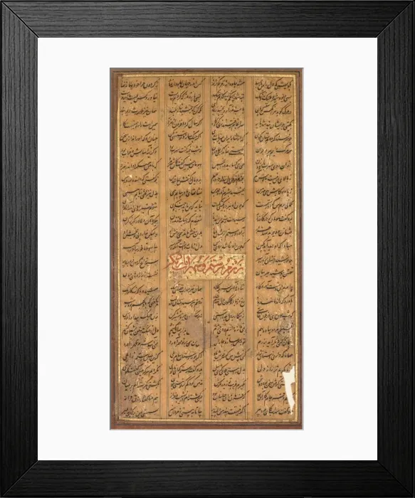 Framed Print : Text of Rustam and Suhrab, from the Shah-nama of Firdausi (Persian, c. 934-1020), c Framed Print : Text of Rustam and Suhrab, from the Shah-nama of Firdausi (Persian, c. 934-1020), c