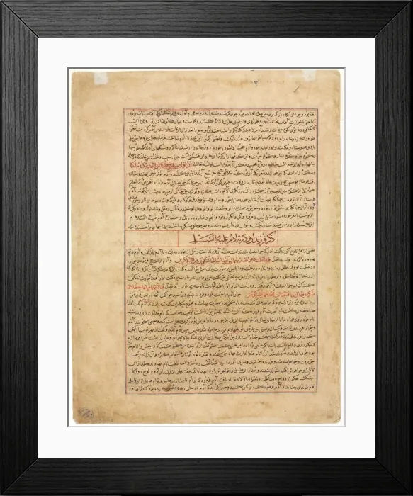 Framed Print : Text Page, Persian Prose (recto) from a Manuscript of the Majma al-Tavarikh... c Framed Print : Text Page, Persian Prose (recto) from a Manuscript of the Majma al-Tavarikh... c