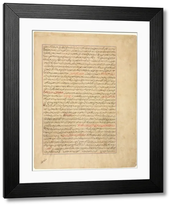 Framed Print : Text Page, Persian Prose, (verso), from Majmac al-Tavarikh... c. 1425. Creator: Unknown Framed Print : Text Page, Persian Prose, (verso), from Majmac al-Tavarikh... c. 1425. Creator: Unknown