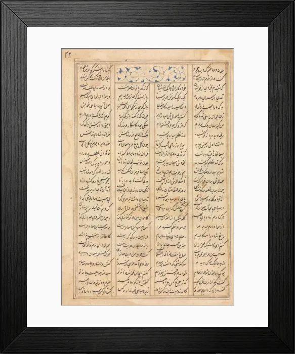 Framed Print : Text Page, Persian Verses (verso) Bahram Gur Visits the Princess of India... c. 1400-1410 Framed Print : Text Page, Persian Verses (verso) Bahram Gur Visits the Princess of India... c. 1400-1410