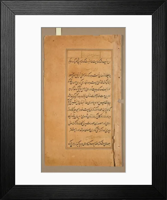 Framed Print : Text pages from the Mir at al-quds of Father Jerome Xavier (Spanish, 1549-1617), 1602 Framed Print : Text pages from the Mir at al-quds of Father Jerome Xavier (Spanish, 1549-1617), 1602