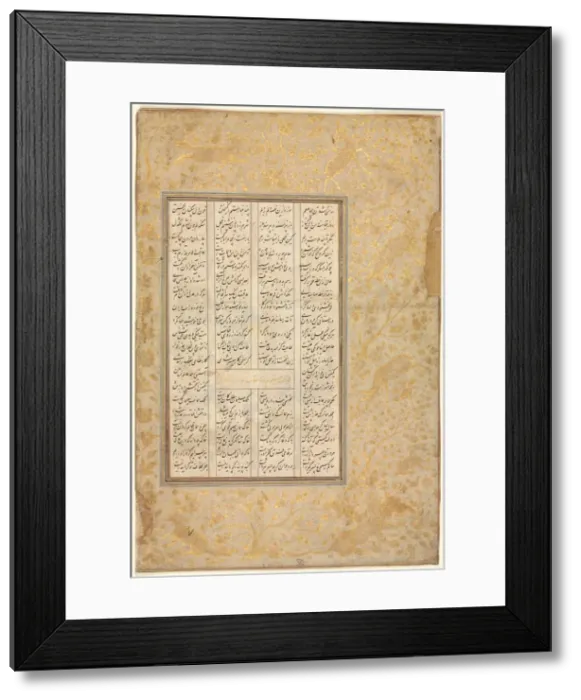 Framed Print : The Story of Nushirwan and his Minister, The Third Discourse on Diverse Events Framed Print : The Story of Nushirwan and his Minister, The Third Discourse on Diverse Events