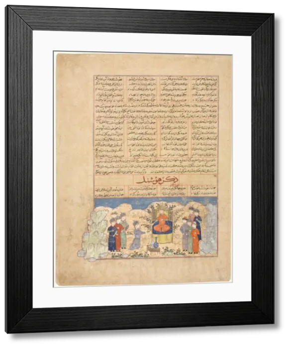 Framed Print : The Story of Hushang (recto), Illustration and text (Persian Prose)... early 1400s Framed Print : The Story of Hushang (recto), Illustration and text (Persian Prose)... early 1400s