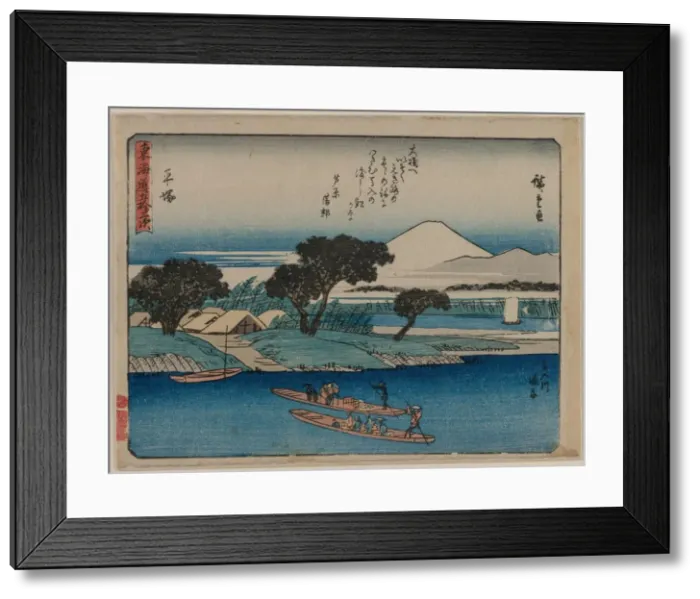 Framed Print : The Fifty-Three Stations of the Tokaido: Hiratsuka, c. 1840. Creator: Ando Hiroshige (Japanese, 1797-1858) Framed Print : The Fifty-Three Stations of the Tokaido: Hiratsuka, c. 1840. Creator: Ando Hiroshige (Japanese, 1797-1858)