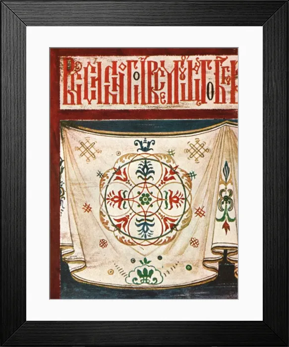 Framed Print : Carpet frieze in the Church of St. Nicholas Mokrinskoy at Jaroslaw, Russia, (1928) Framed Print : Carpet frieze in the Church of St. Nicholas Mokrinskoy at Jaroslaw, Russia, (1928)