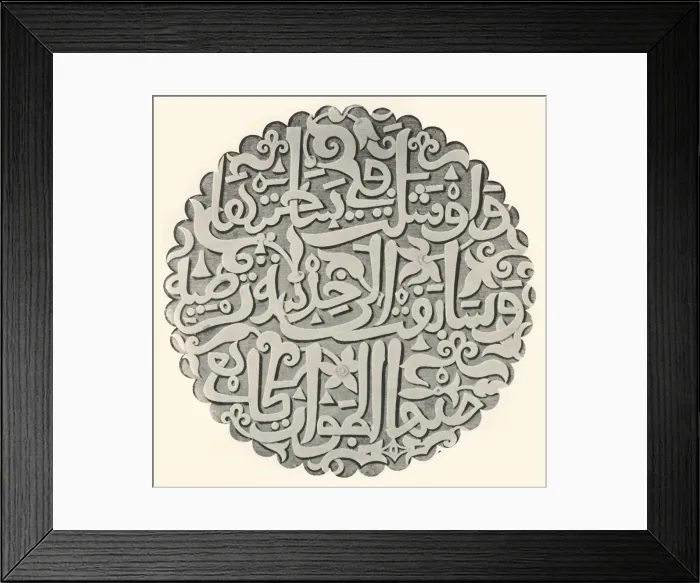 Framed Print : Inscription in the Hall of the Two Sisters, 1907. Creator: Unknown Framed Print : Inscription in the Hall of the Two Sisters, 1907. Creator: Unknown